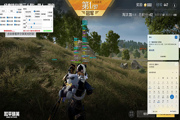 游戏外挂最多的CF软件效果
